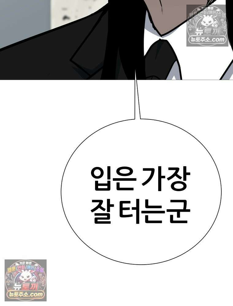 방구석 여포 시즌3 86화 73