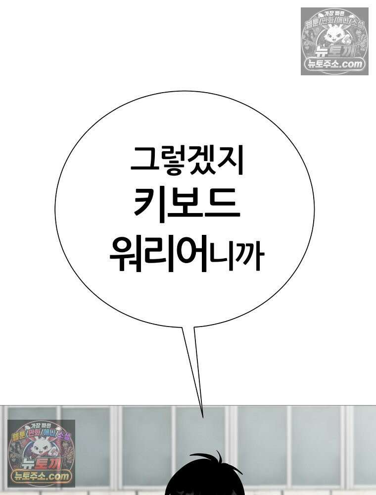 방구석 여포 시즌3 86화 74