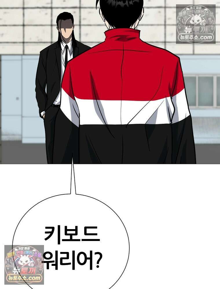 방구석 여포 시즌3 86화 75