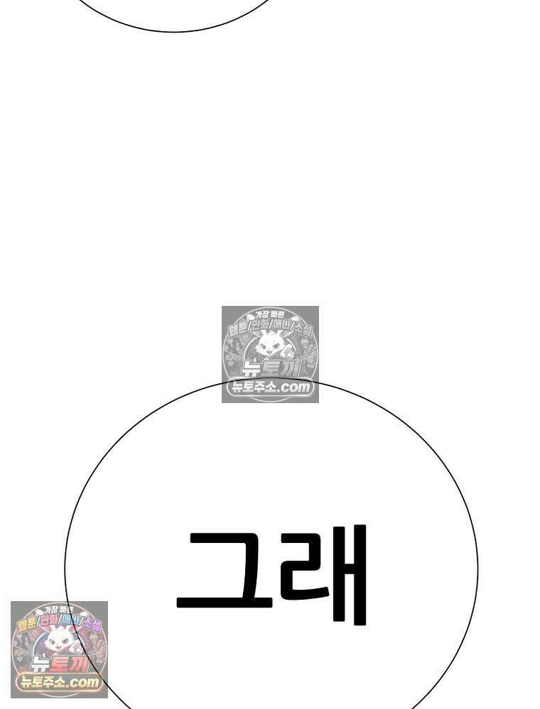 방구석 여포 시즌3 86화 76