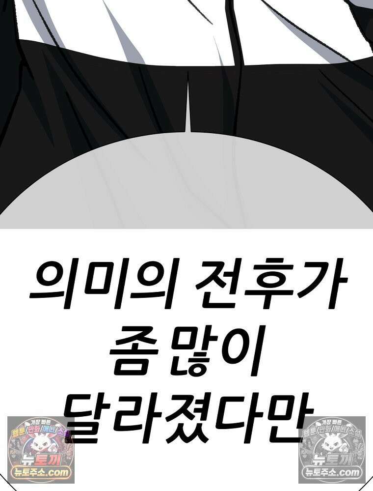 방구석 여포 시즌3 86화 79