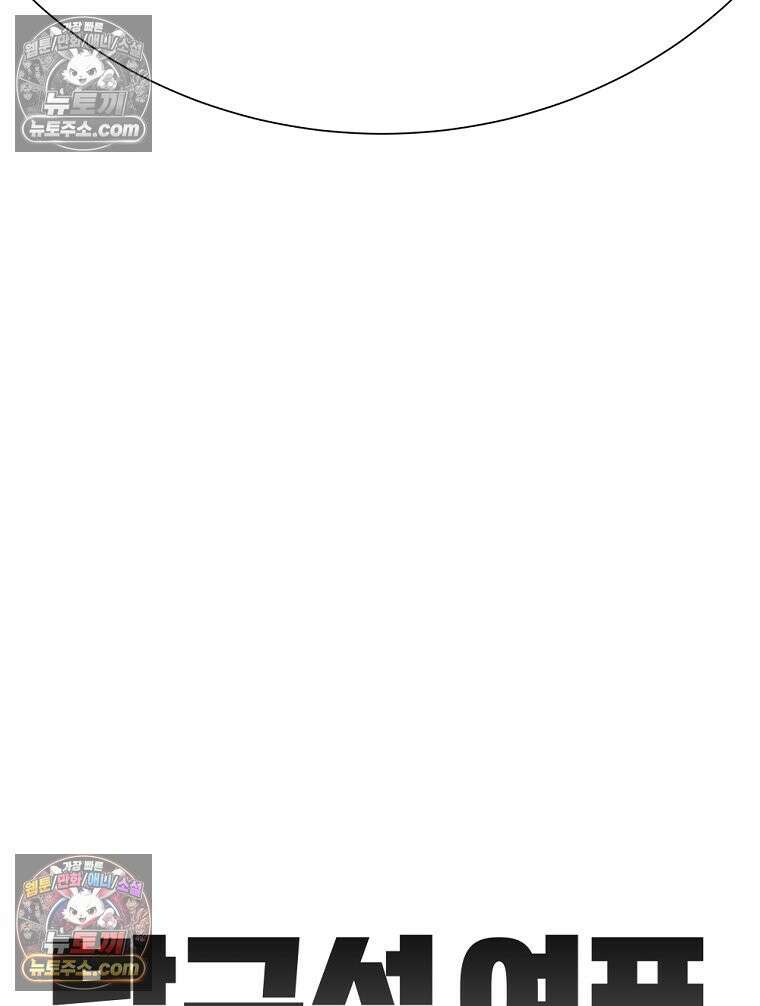 방구석 여포 시즌3 86화 80