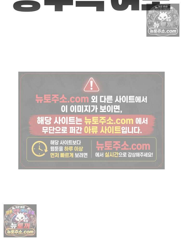방구석 여포 시즌3 86화 81