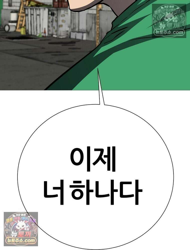 방구석 여포 시즌3 86화 109