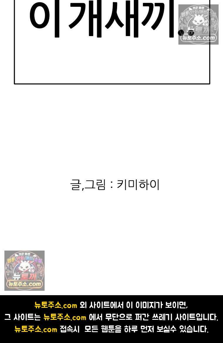 방구석 여포 시즌3 86화 124