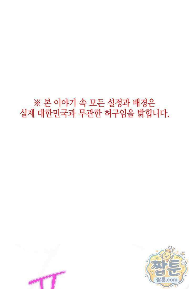 제로사이드 45화 1