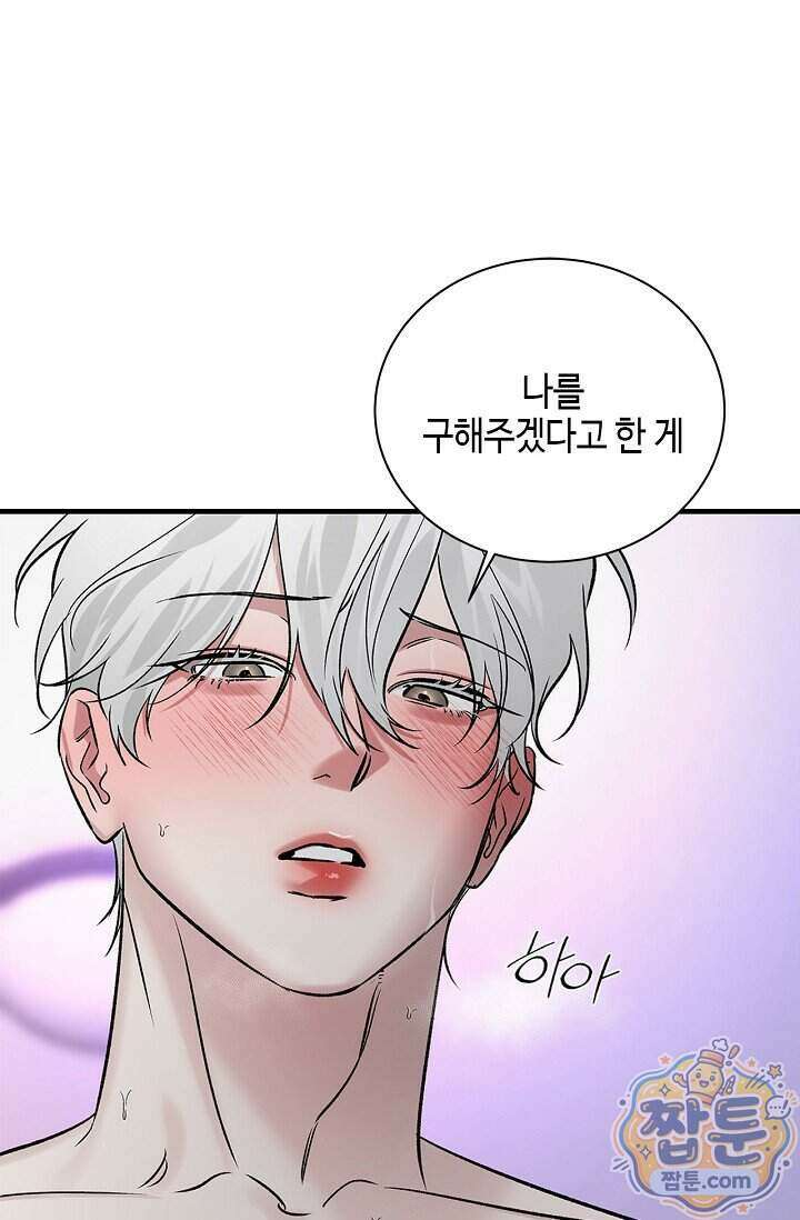 제로사이드 45화 6