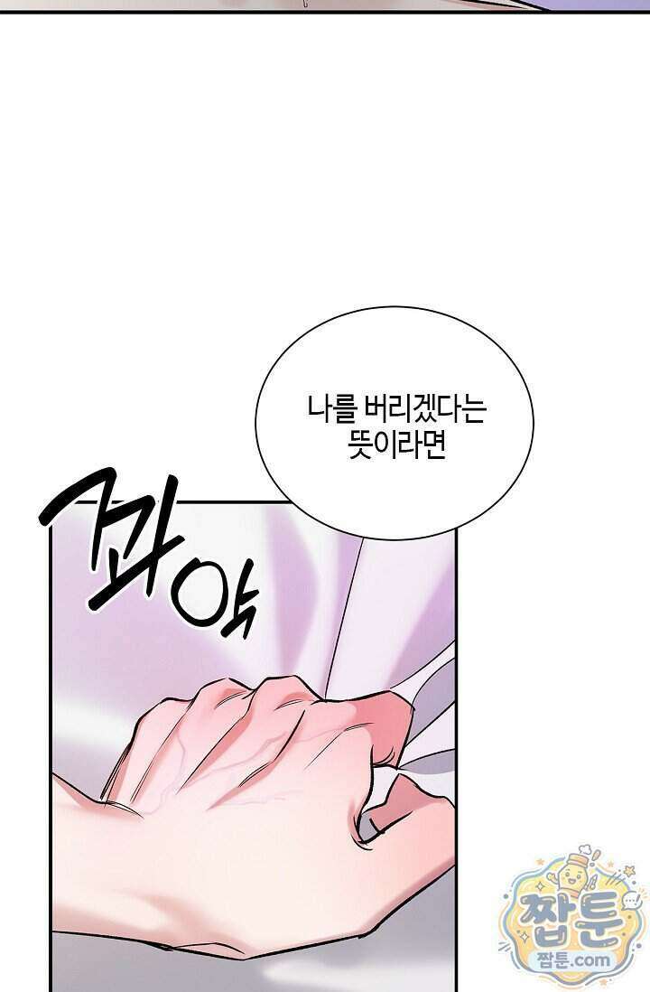 제로사이드 45화 7