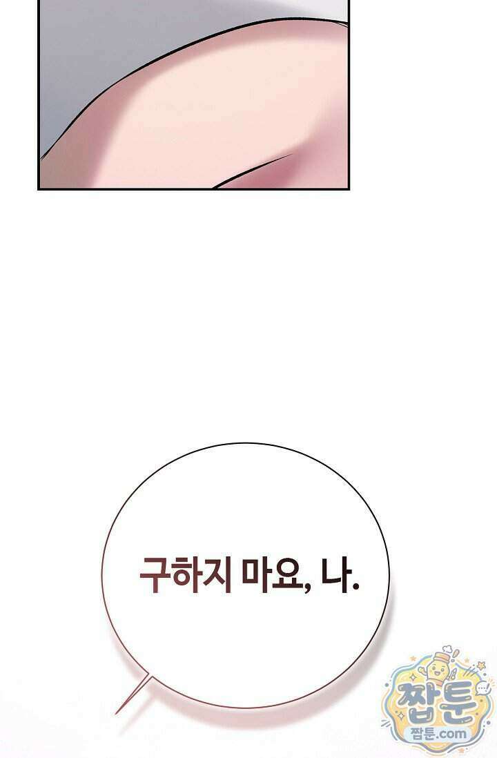 제로사이드 45화 8