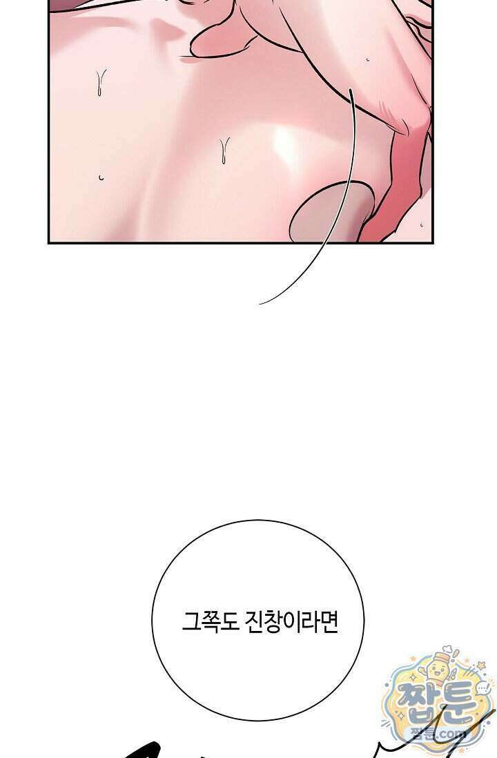제로사이드 45화 11