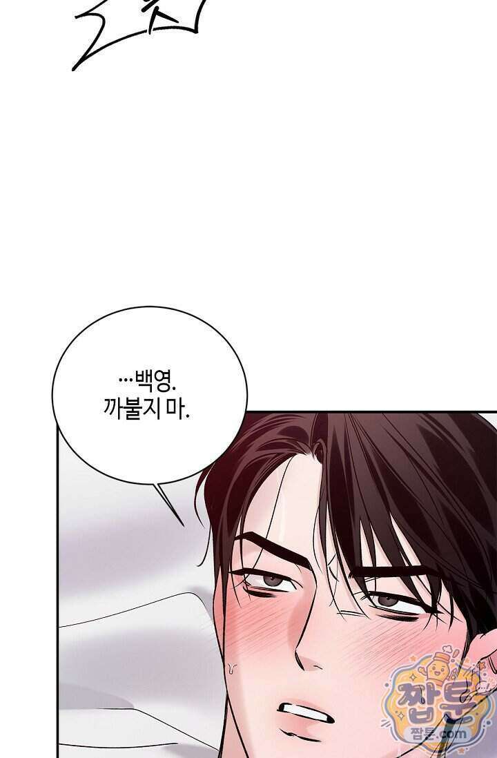 제로사이드 45화 15