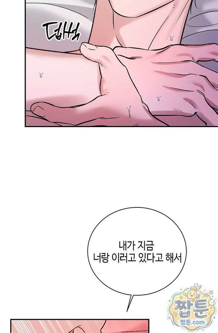 제로사이드 45화 16