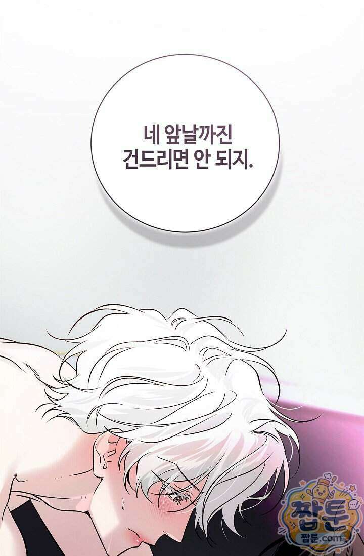 제로사이드 45화 18