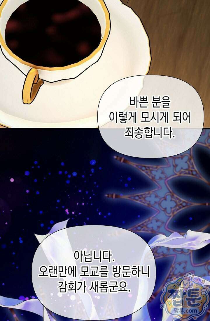0과 1 57화 11