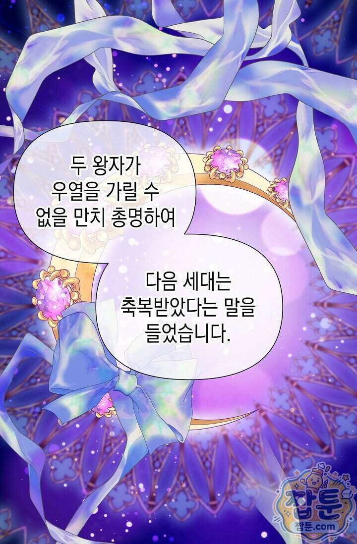 0과 1 57화 12