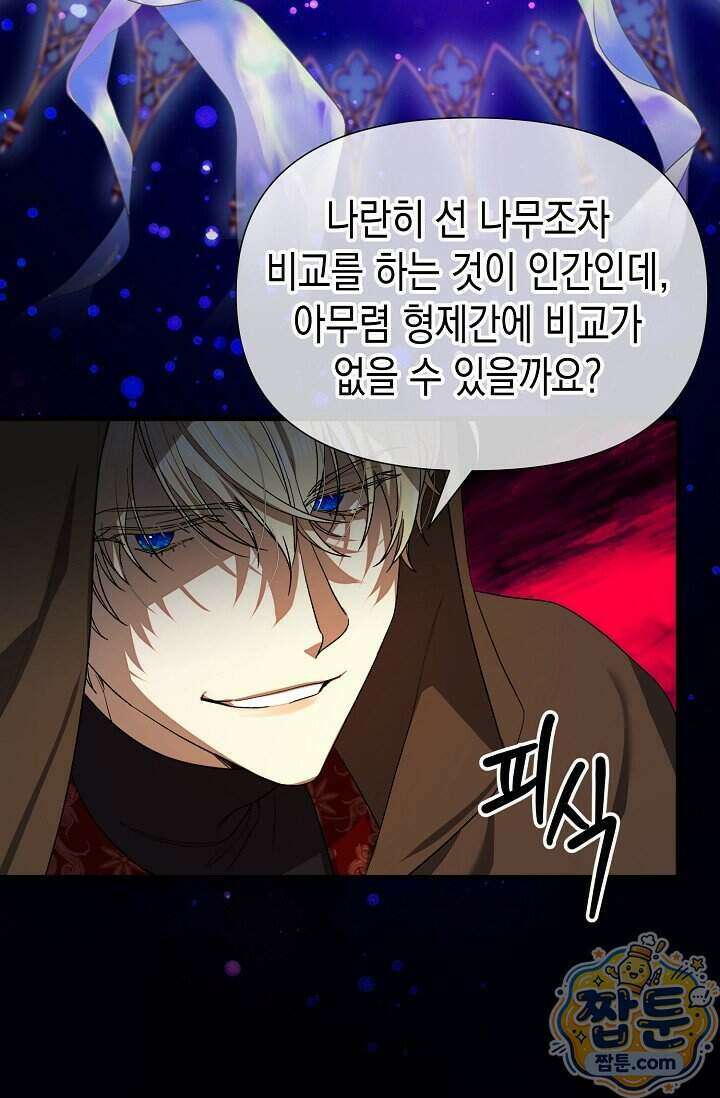 0과 1 57화 13