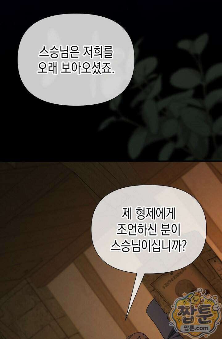 0과 1 57화 14