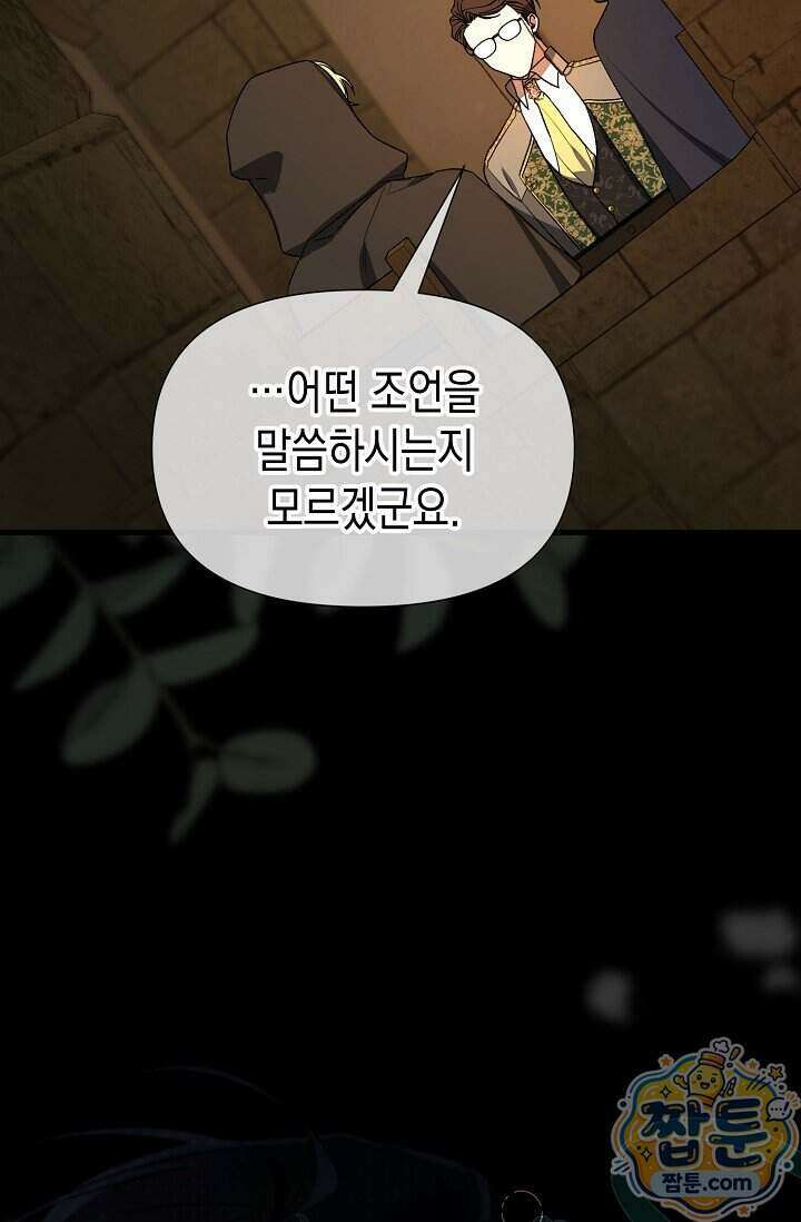 0과 1 57화 15