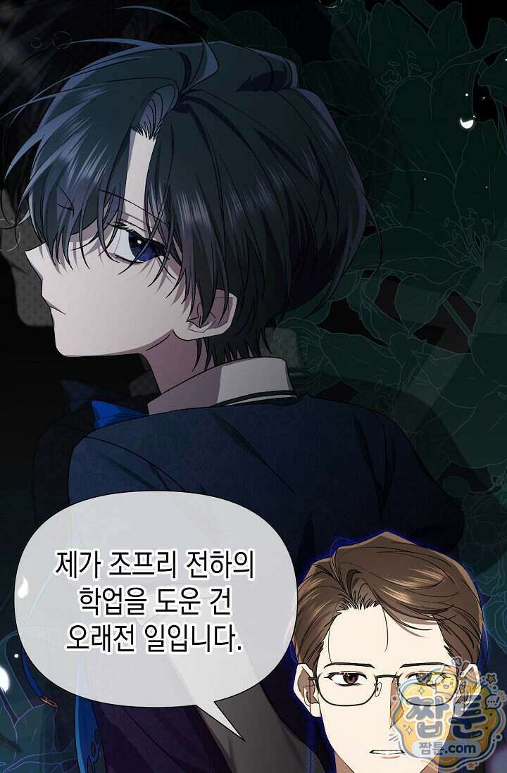 0과 1 57화 16