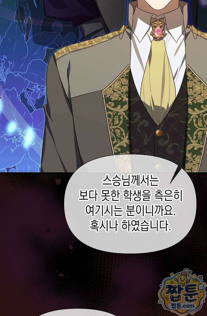 0과 1 57화 17