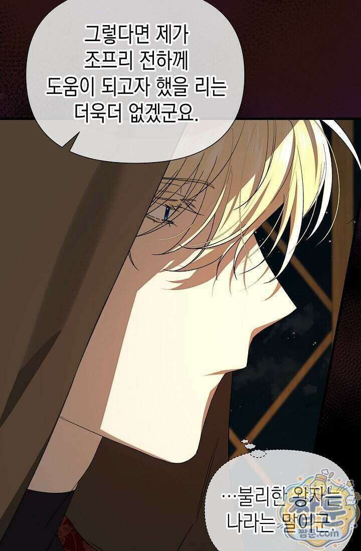 0과 1 57화 18