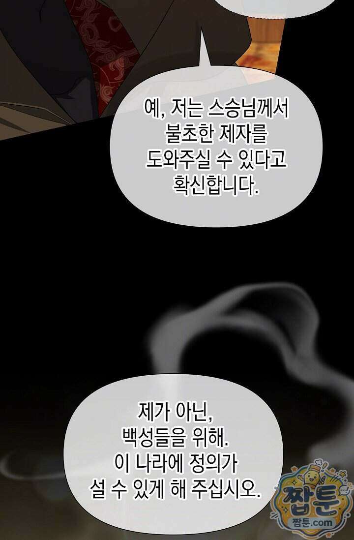 0과 1 57화 19