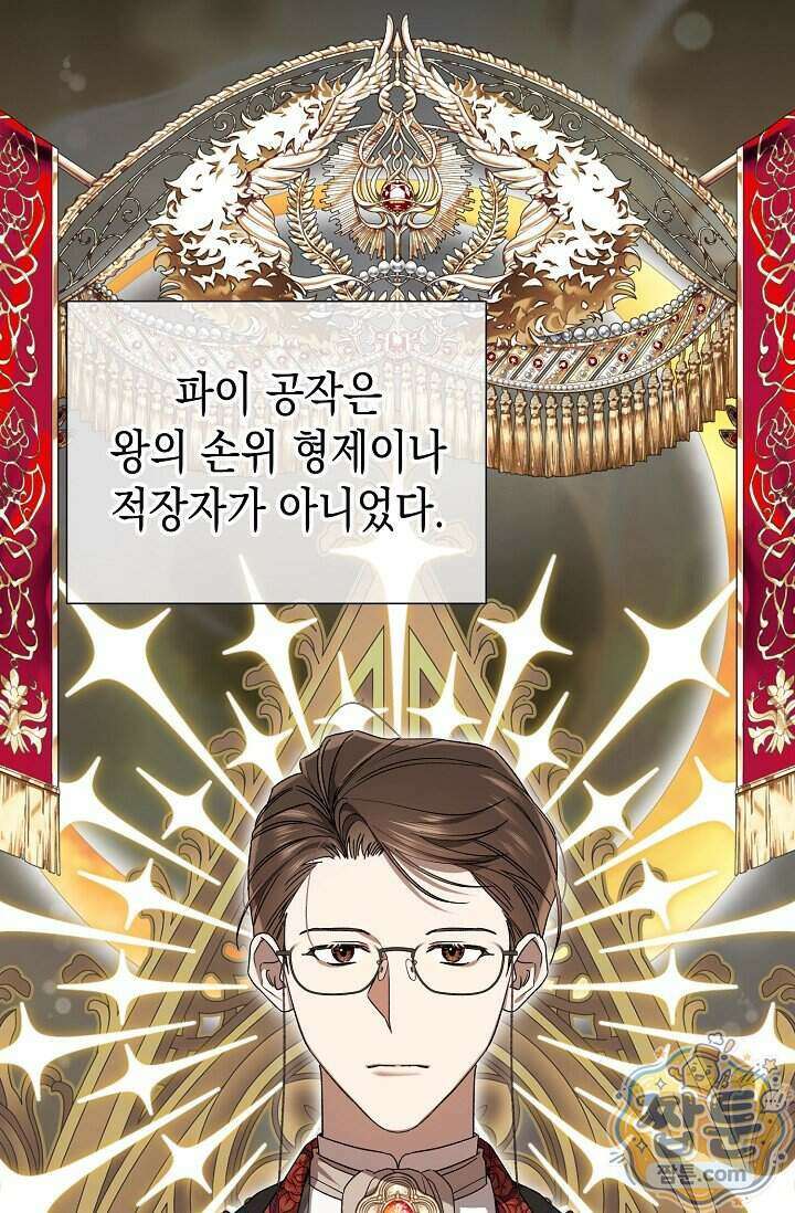 0과 1 57화 20