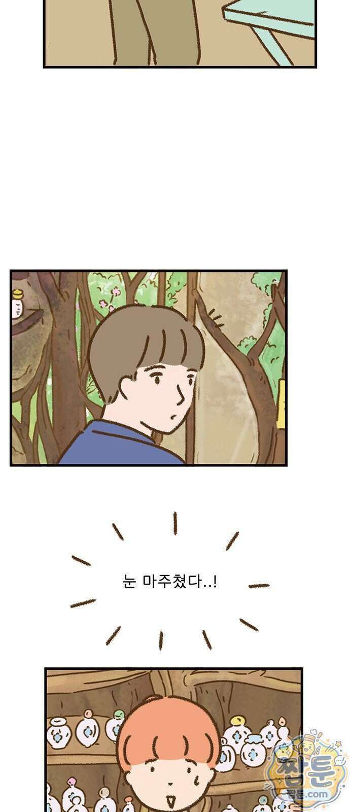 추억이 찾아오는 가게 111화 2