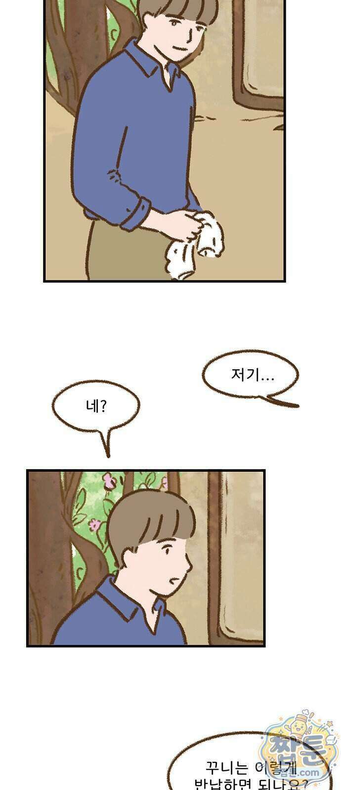 추억이 찾아오는 가게 111화 5