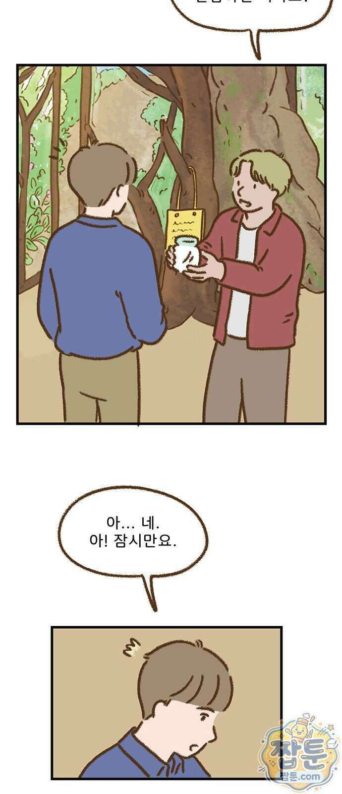 추억이 찾아오는 가게 111화 6
