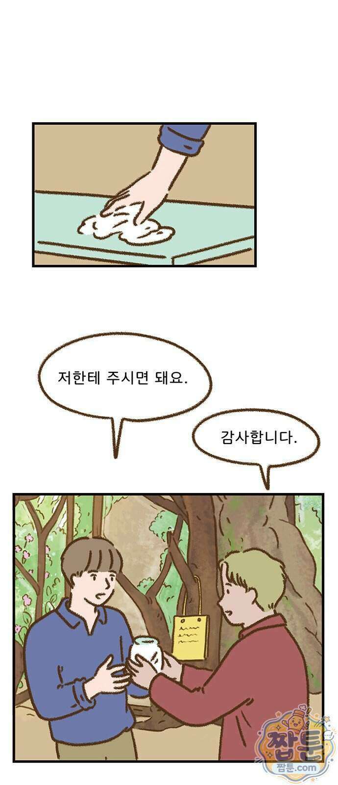 추억이 찾아오는 가게 111화 7