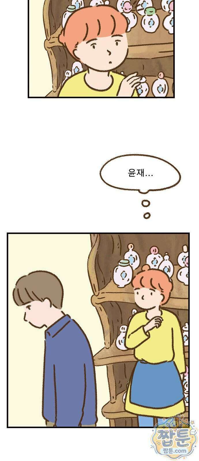 추억이 찾아오는 가게 111화 19