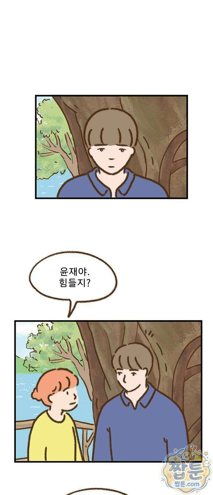 추억이 찾아오는 가게 111화 20