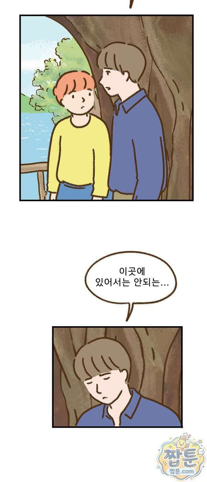 추억이 찾아오는 가게 111화 22