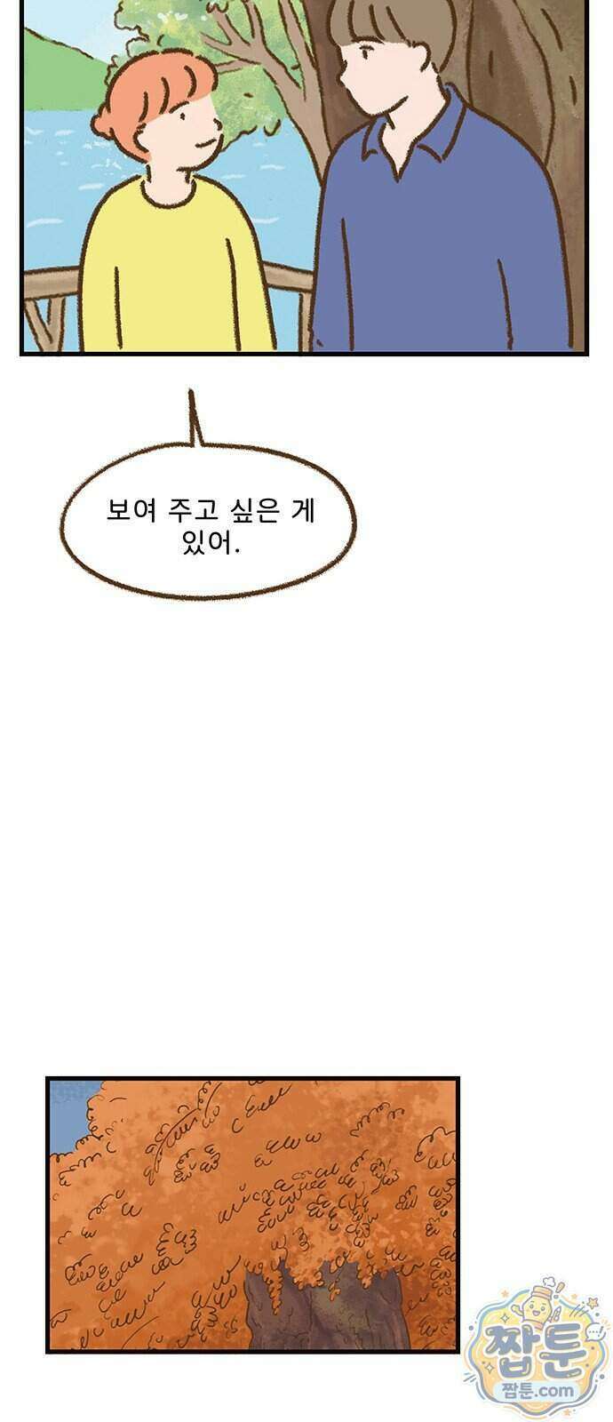 추억이 찾아오는 가게 111화 24
