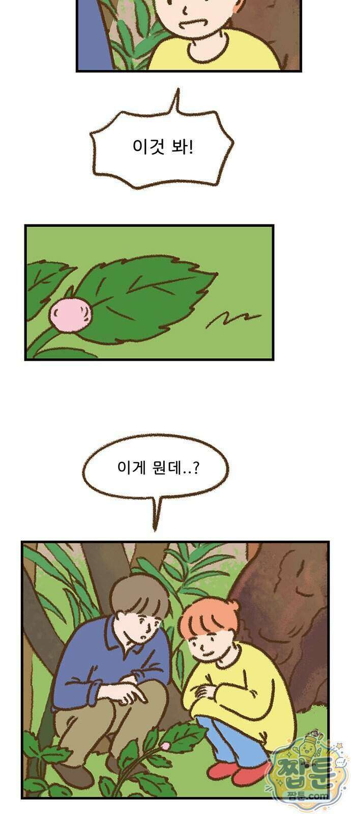 추억이 찾아오는 가게 111화 28