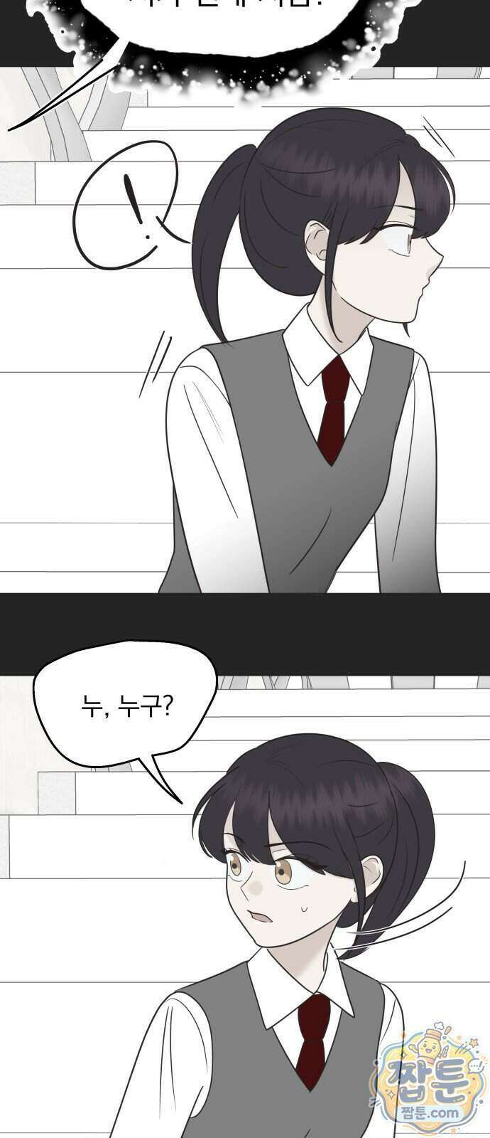 내 어디가 좋아? 45화 8