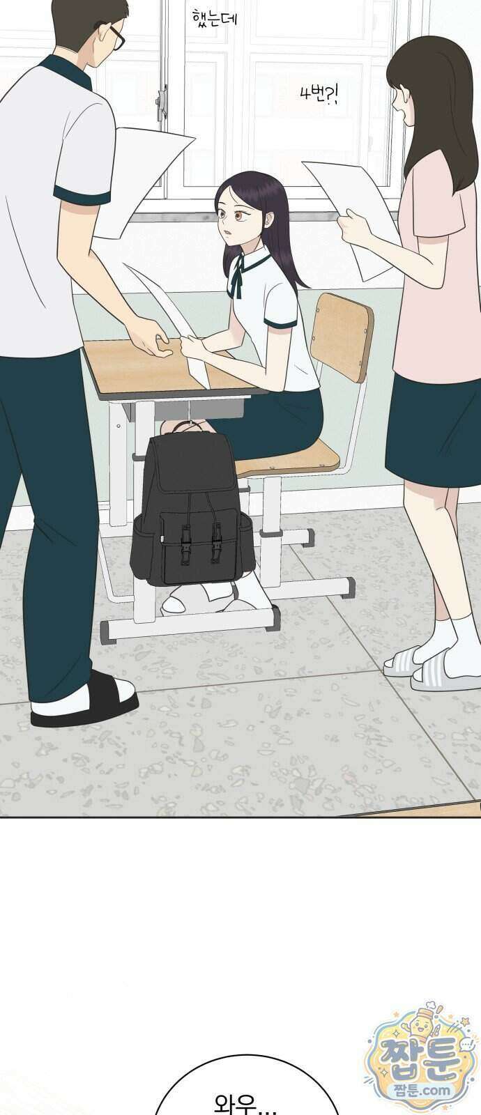 내 어디가 좋아? 45화 19
