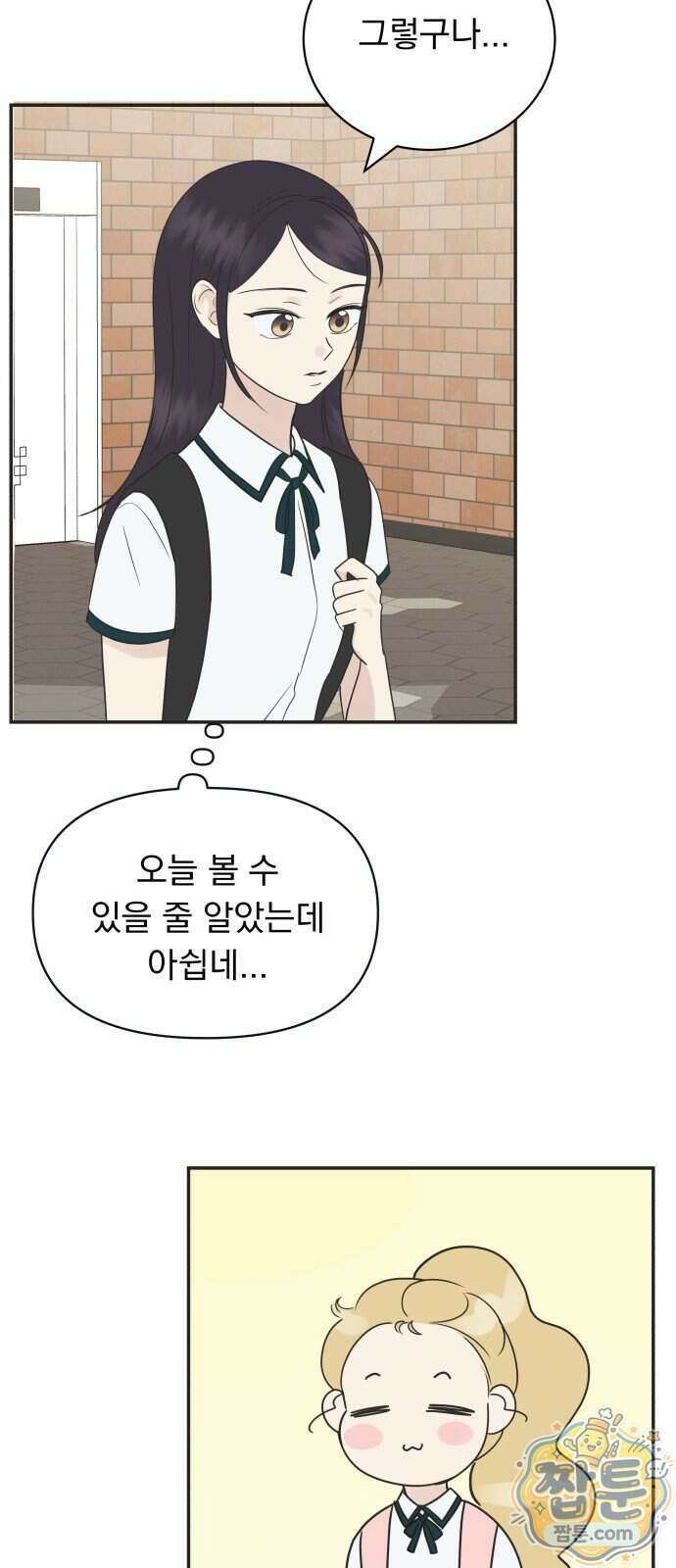 내 어디가 좋아? 45화 36