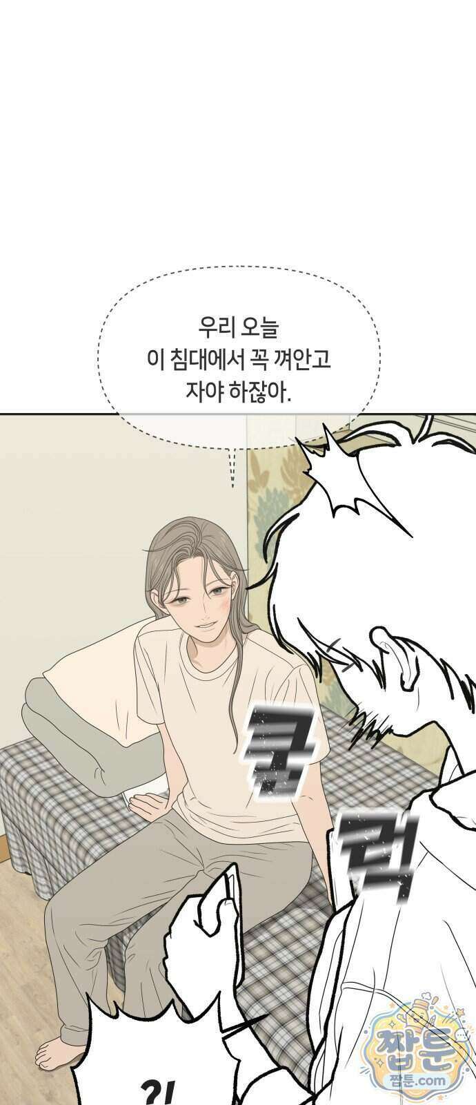 일립예고 학생들 89화 1