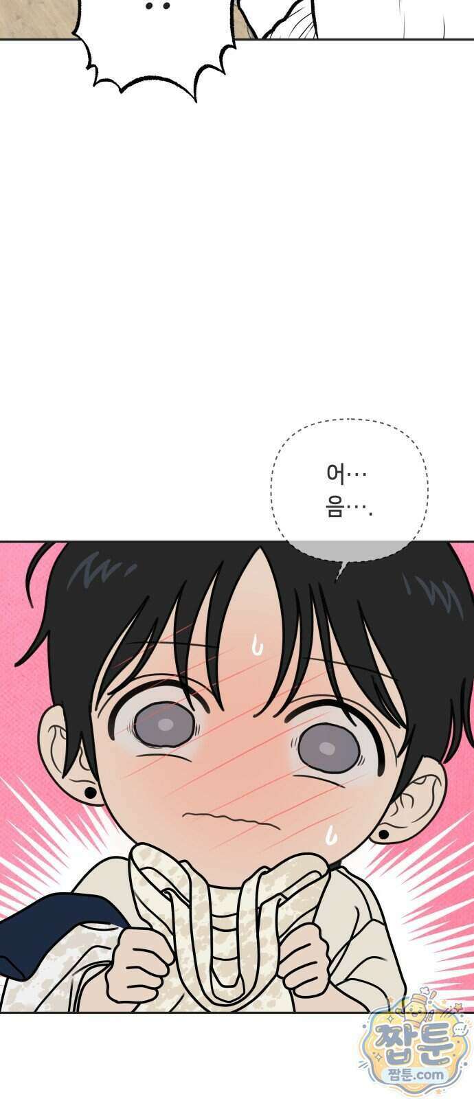 일립예고 학생들 89화 2