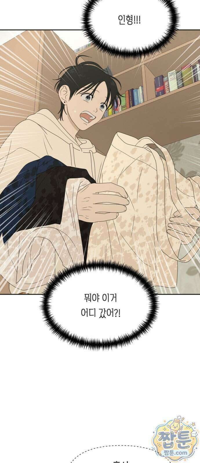 일립예고 학생들 89화 5