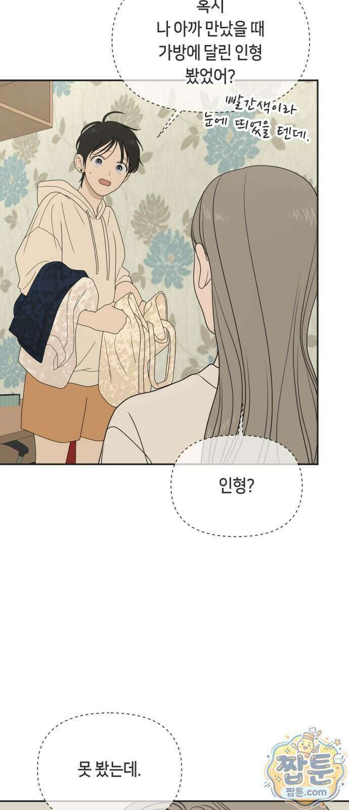 일립예고 학생들 89화 6
