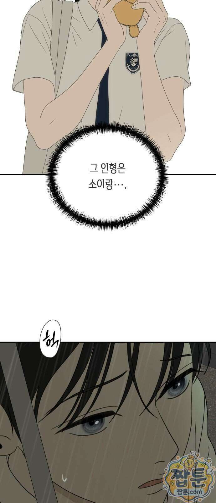 일립예고 학생들 89화 12