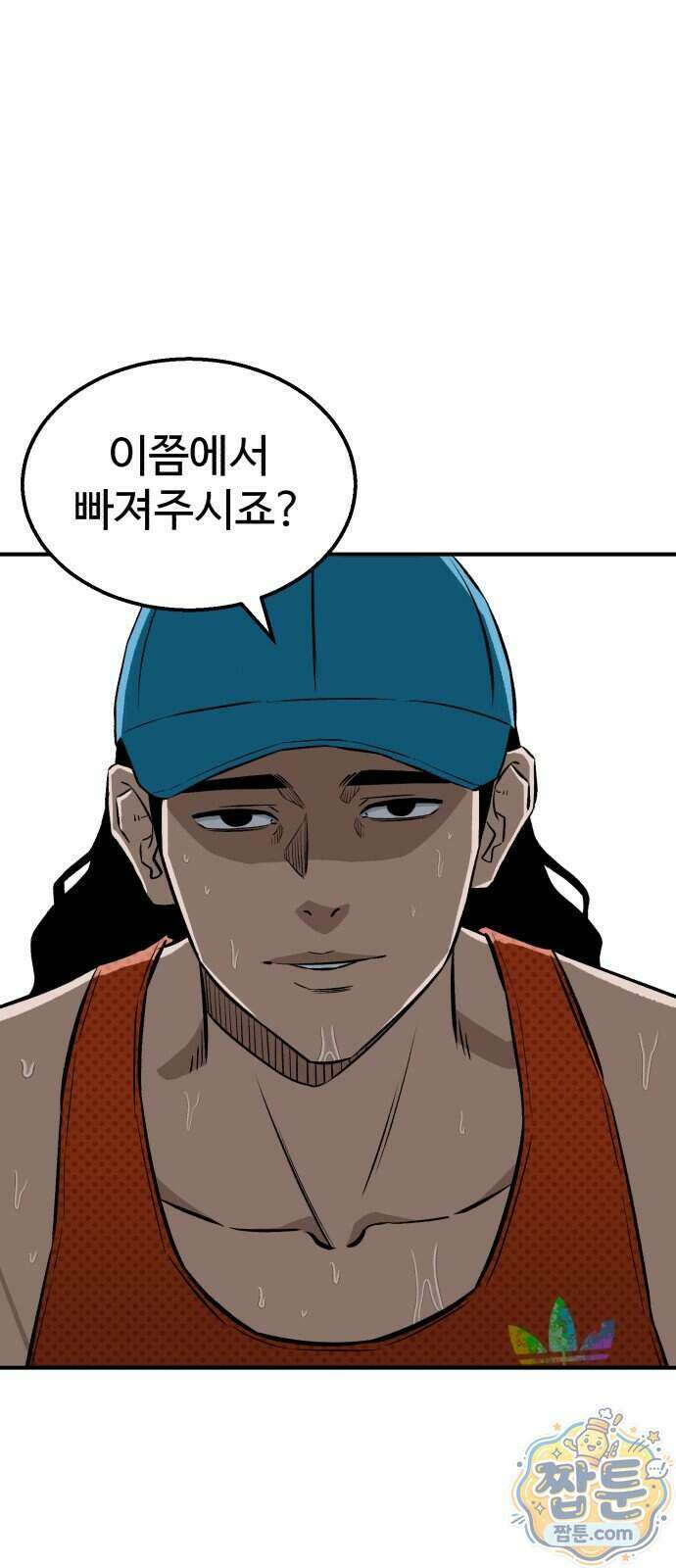 숨이 차도 괜찮아 6화 2