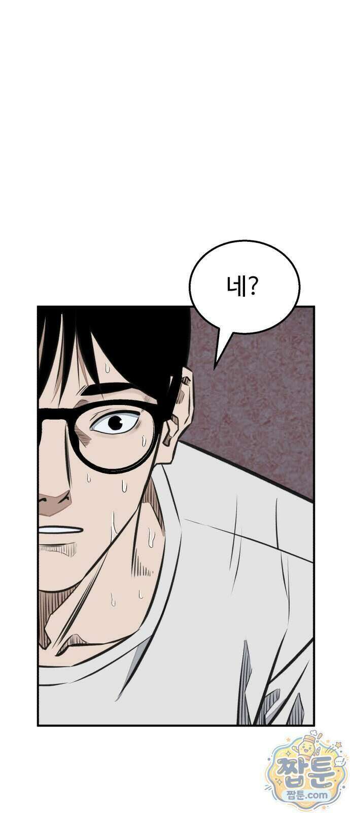 숨이 차도 괜찮아 6화 3