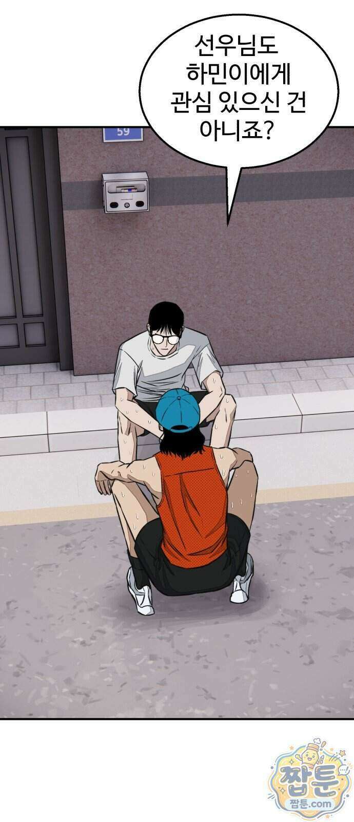 숨이 차도 괜찮아 6화 8