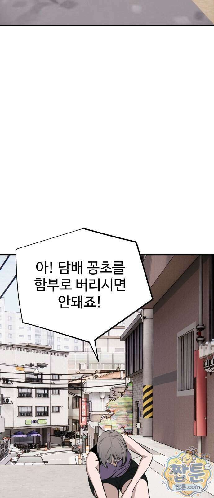 숨이 차도 괜찮아 6화 13