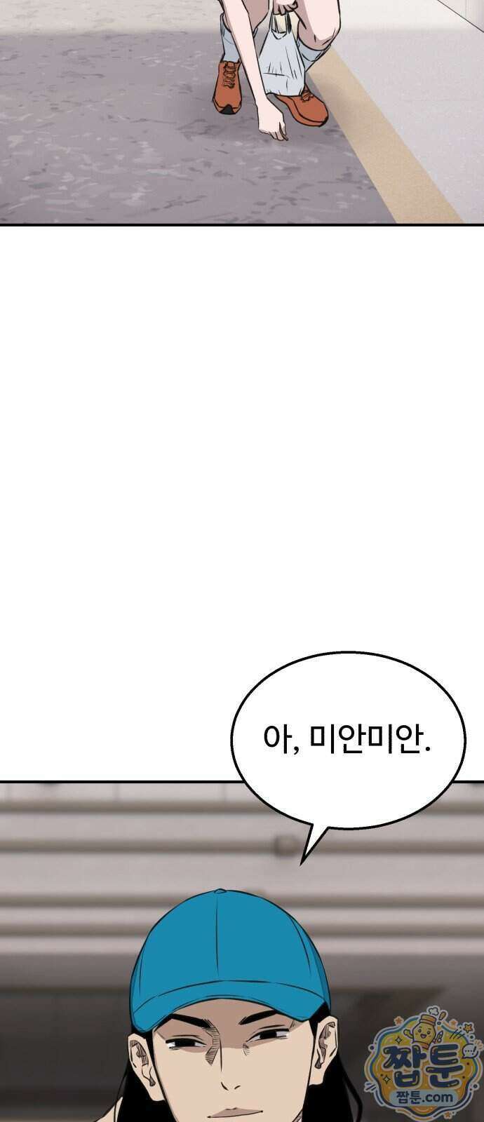 숨이 차도 괜찮아 6화 14