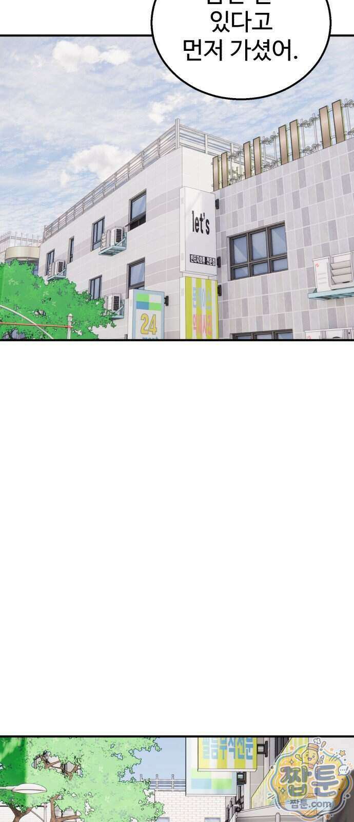 숨이 차도 괜찮아 6화 18